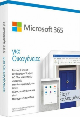 Software Microsoft 365 Family Greek 1 Ετος / 6 Χρήστες Medialess