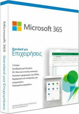 Software Microsoft 365 Business Greek 1 Ετος / 5 PC Eurozone Medialess P6
