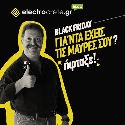 Γιατί με το electrocrete στην Black Friday δεν θα έχεις τις μαύρες σου