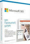 Software Microsoft 365 Personal Greek 1Year/1User Medialess